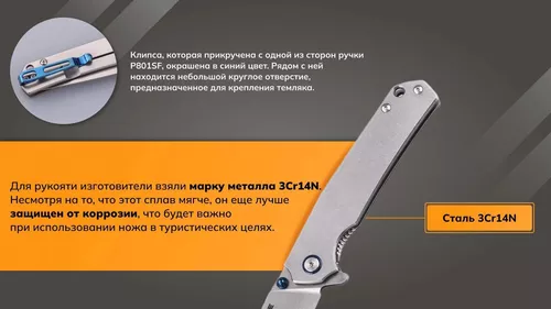 купить Нож походный Ruike P801-SF в Кишинёве 