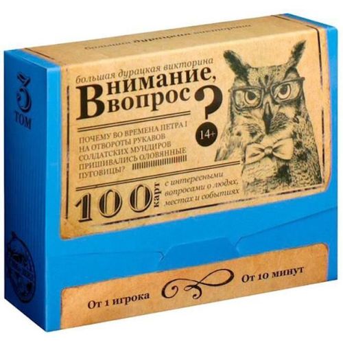 купить Настольная игра miscellaneous 12346 Joc de societate Atentie. Intrebarea 4798720 RU в Кишинёве 