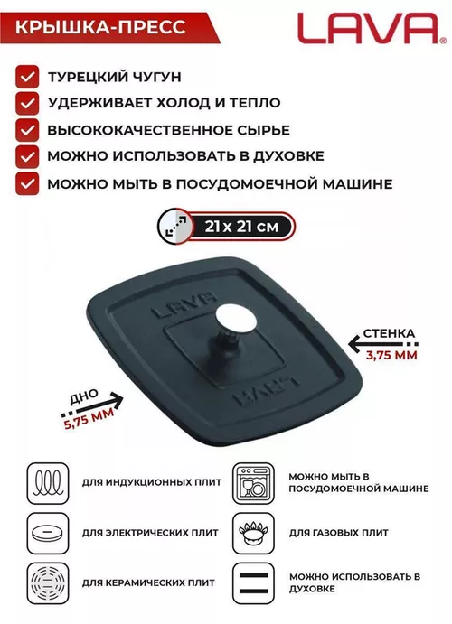 купить Крышка Lava LV ECO P PRS 2121 Black в Кишинёве 