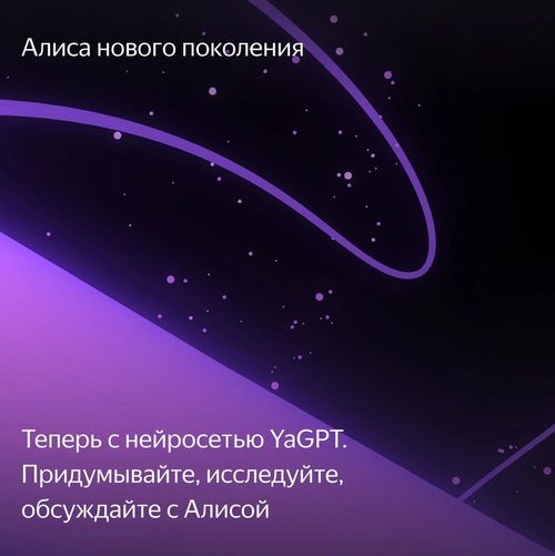 купить Колонка портативная Bluetooth Yandex YNDX-00051B Alisa Station 2 Blue в Кишинёве 