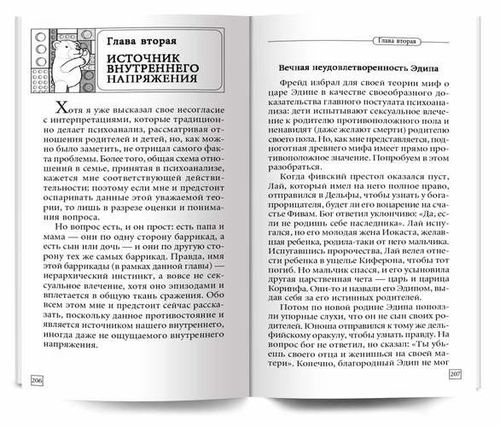 купить Исправь свое детство. Универсальные правила Курпатов Андрей в Кишинёве 