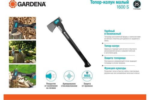cumpără Topor Gardena 8718-30 1600 S în Chișinău 