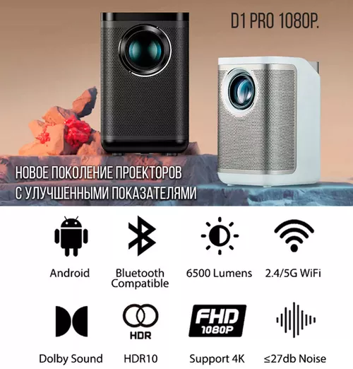 cumpără Proiector ZEEMR D1 Pro White în Chișinău 