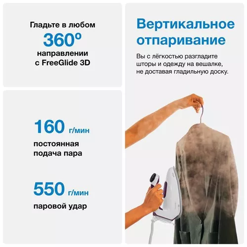 cumpără Generator de aburi pentru călcat Braun IS7266VI CareStyle 7 în Chișinău 