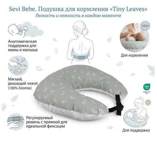 cumpără Pernă pentru gravide și mame care alăptează Sevi Bebe 379-215 Tiny Leaves în Chișinău 