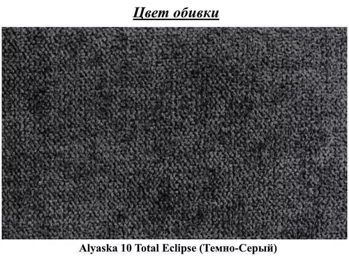 купить Диван Modern Leader Alyaska 10 Total Eclipse Dark Grey в Кишинёве 