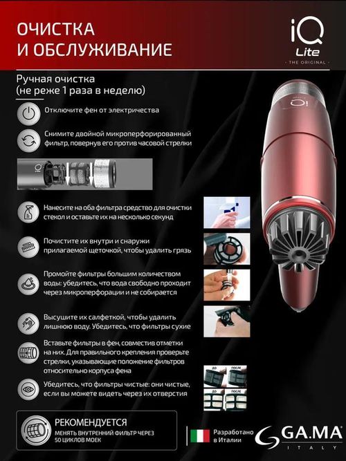 cumpără Uscător de păr GA.MA Italy PH6030RD Iq Lite Red Красный în Chișinău 