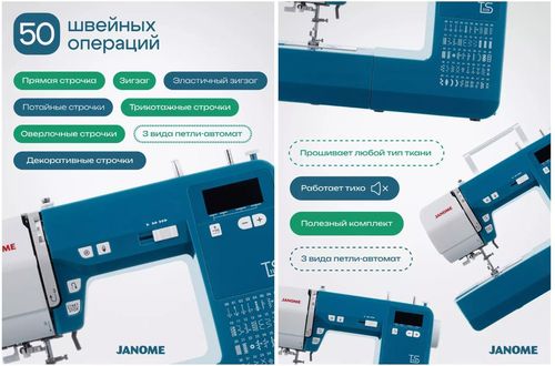 купить Швейная машина Janome TS1115 в Кишинёве 