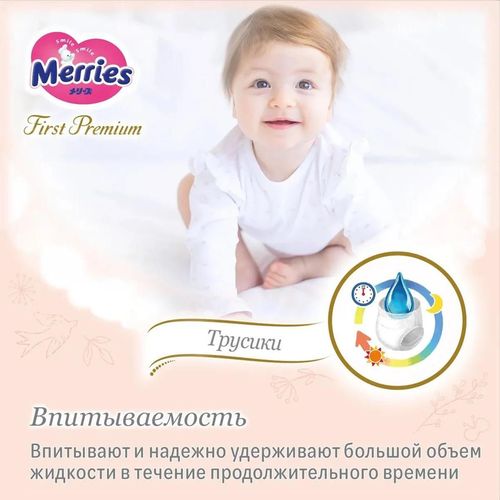 купить Аксессуар для самых маленьких Merries 286 Chilotei First Premium marimea L (9-14 kg), 36 buc. в Кишинёве 