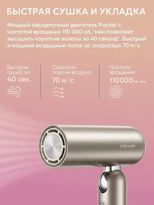 cumpără Uscător de păr Dreame Pocket Pro Gold în Chișinău 