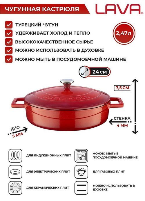 купить Сотейник Lava LV Y ST 24 SPR K1 Red в Кишинёве 