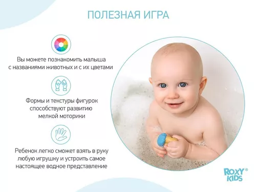 купить Игрушка для купания Roxy Kids RRT-810 Моя ферма, 4шт в Кишинёве 