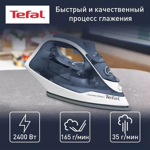 купить Утюг Tefal FV2837E0 Express Steam в Кишинёве 