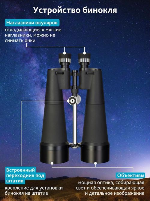 купить Бинокль Levenhuk Bruno PLUS 25x100 Binoculars в Кишинёве 