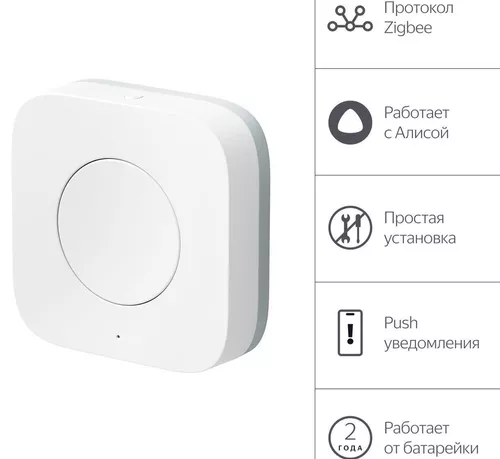 cumpără Întrerupător electric Yandex YNDX-00524 în Chișinău 