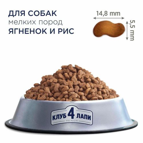 купить Корм для питомцев CLUB 4 PAWS 24230987 Pachet miel-orez rase mici 2 kg в Кишинёве 