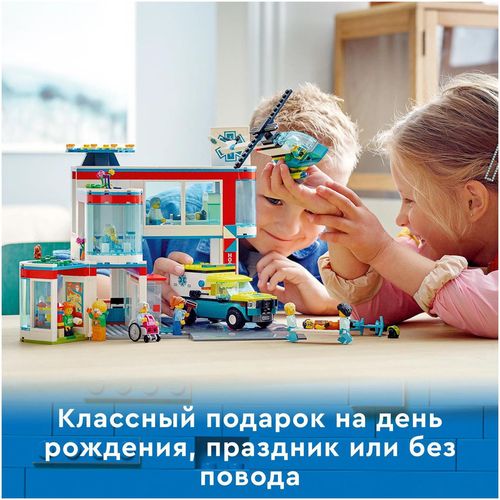 купить Конструктор Lego 60330 Hospital в Кишинёве 