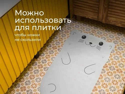 купить Коврик для ванной Roxy Kids BM-4576-CAT Коврик для ванны антискользящий 76x45см, Кот, с отверстиями в Кишинёве 