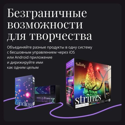 купить Гирлянда Twinkly TWS600STP-BEU Strings RGB 600, Gen II, 48м в Кишинёве 