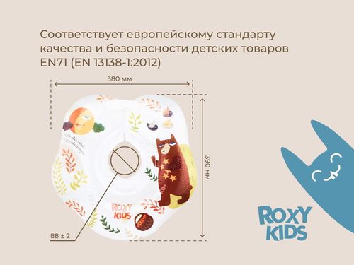 купить Аксессуар для купания Roxy Kids RN-006 Fairytale Bear (на шею) для купания малышей в Кишинёве 