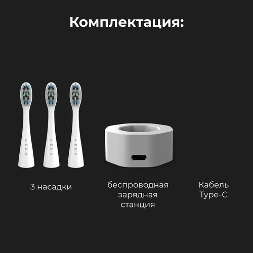 cumpără Periuță de dinți electrică AENO ADB0001S în Chișinău 