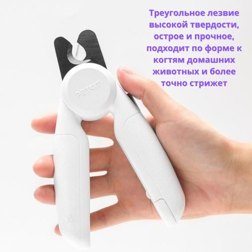 cumpără Produse de îngrijire a animalelor Petkit Unghiera LED PR0 în Chișinău 