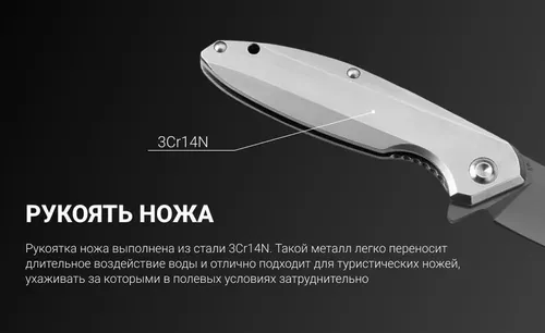 купить Нож походный Ruike P128-SF в Кишинёве 