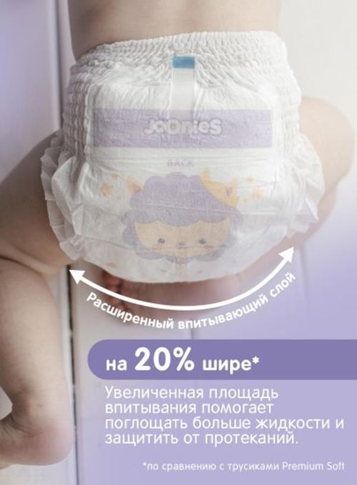 cumpără Accesoriu pentru cei mici Joonies 856006 Royal Fluffy Подгузники-трусики, L (9-14 кг), 44 шт. în Chișinău 