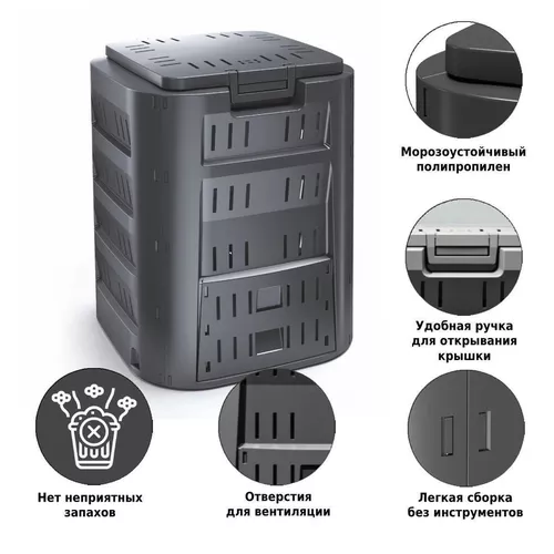 cumpără Composter Prosperplast Compogreen, 320l, negru (IKL320C-S411) în Chișinău 