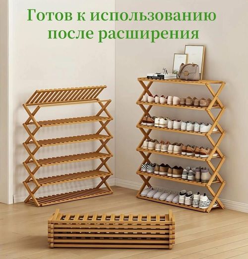 купить Полка для обуви miscellaneous RM13 cu 6 nivele, pliabila (70x25xH91cm), bambus в Кишинёве 
