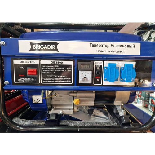 cumpără Generator Brigadir GE-3500 în Chișinău 