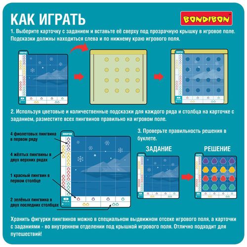 купить Настольная игра Hola Toys E7986 Puzzle penguin в Кишинёве 