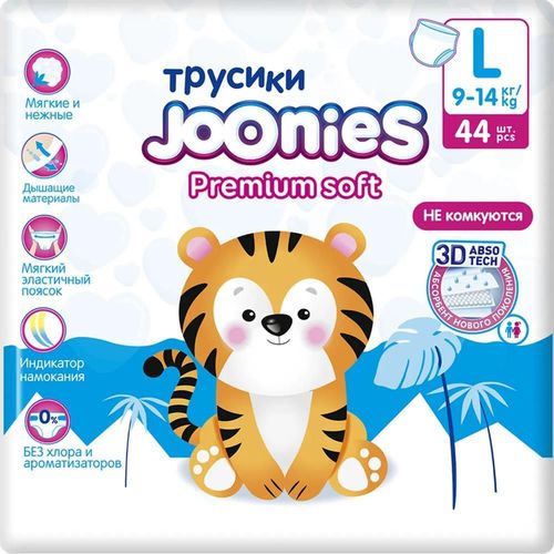 купить Аксессуар для самых маленьких Joonies 953215 Premium Soft Подгузники-трусики, L (9-14 кг), 44 шт. в Кишинёве 
