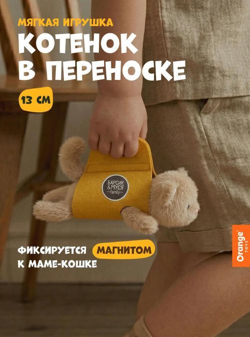 cumpără Jucărie de pluș Orange Toys K403/13 Milo&Millie, Beige Kitten 13cm în Chișinău 