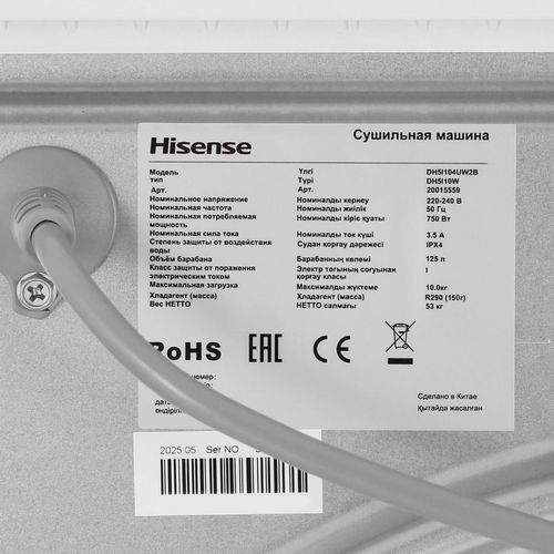 купить Сушильная машина Hisense DH5I104UW2B в Кишинёве 