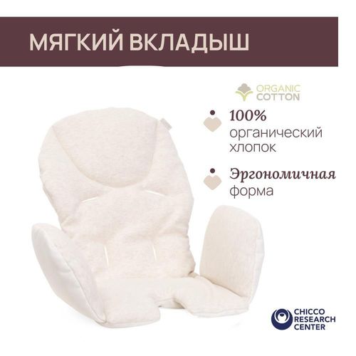 cumpără Scaun de masă Chicco 87140420000 Polly Armonia Terracotta, 6+ luni în Chișinău 