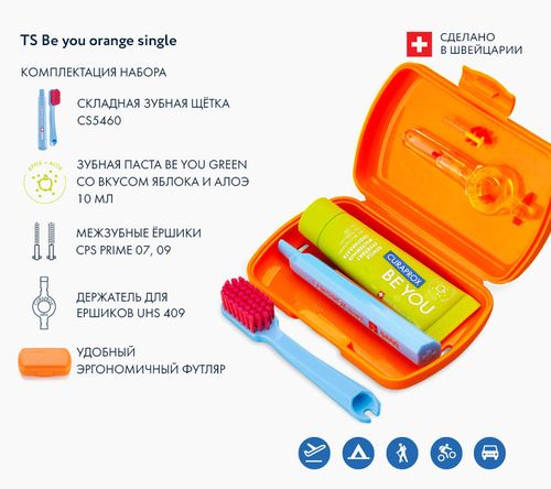 Набор для ухода за ротовой полостью Curaprox Travel Set (щетка+паста+ершик) Orange 