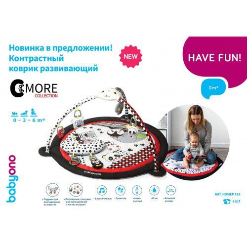 Развивающий контрастный коврик Babyono C-More с проектором 