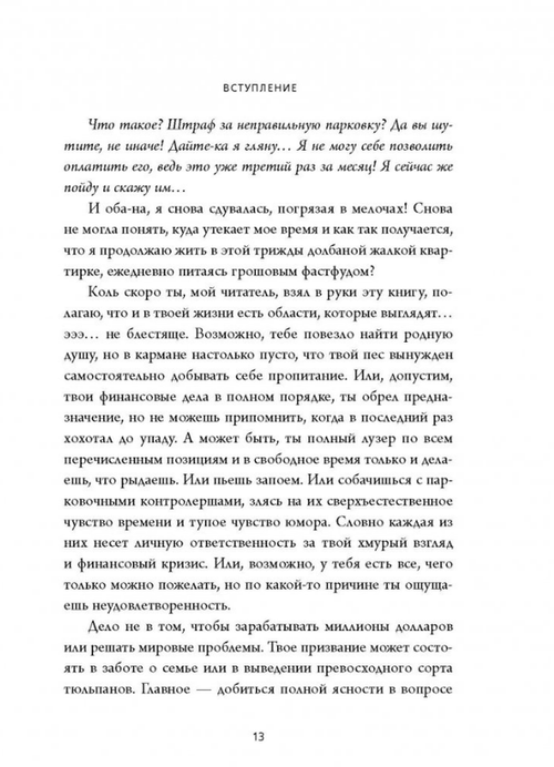 купить НИ СЫ. Будь уверен в своих силах и не позволяй сомнениям мешать тебе двигаться вперед - Джен Синсеро в Кишинёве 