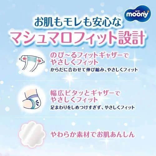 купить Аксессуар для самых маленьких Moony Scutece Marshmallow marimea M (6-11 kg), 56 buc. в Кишинёве 