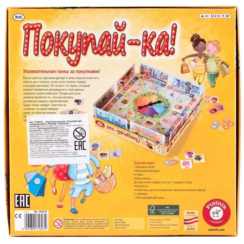 cumpără Joc educativ de masă Piatnik 716072 Shop Hop RUS în Chișinău 