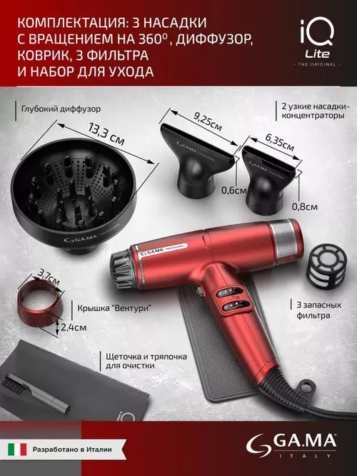 cumpără Uscător de păr GA.MA Italy PH6030RD Iq Lite Red Красный în Chișinău 