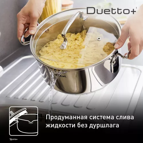 купить Кастрюля Tefal G7194456 Duetto+ 2,9l в Кишинёве 
