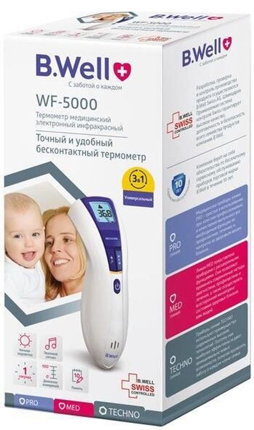 купить Термометр B.Well WF-5000 (cu infrarosu, fara contact) в Кишинёве 