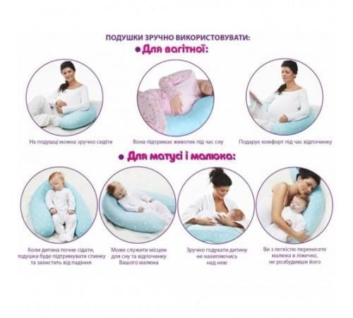 купить Подушка для мам Veres 300.04 подушка для кормления (200х90) беж в Кишинёве 