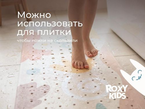 купить Коврик для ванной Roxy Kids BM-40100-PAS Коврик ПВХ антискользящий Завитки Пастельные (40х100см) в Кишинёве 