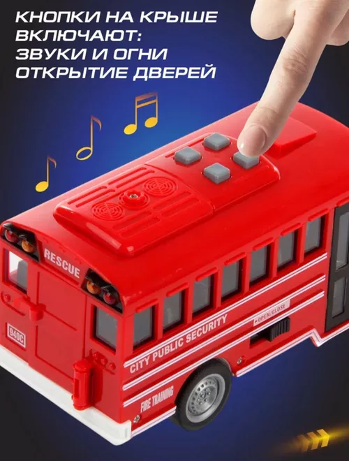 купить Машина Wenyi PR 1 /26 (29404) autobus pe baterii WY940B в Кишинёве 