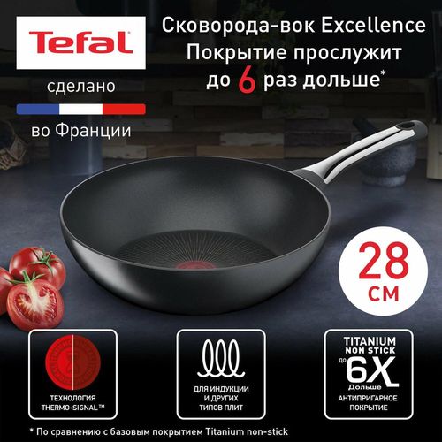 cumpără Tigaie Tefal G2691972 Excellence Wok 28cm în Chișinău 