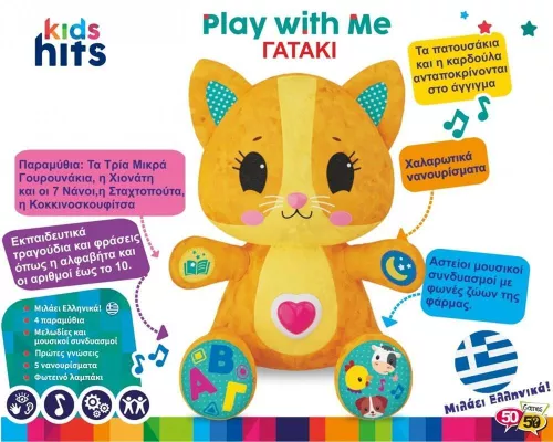 cumpără Jucărie muzicală Kids Hits KH14/001 Учимся вместе с котенком Томом în Chișinău 