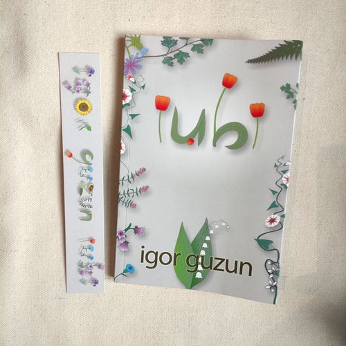 купить Iubi - Igor GUZUN в Кишинёве 